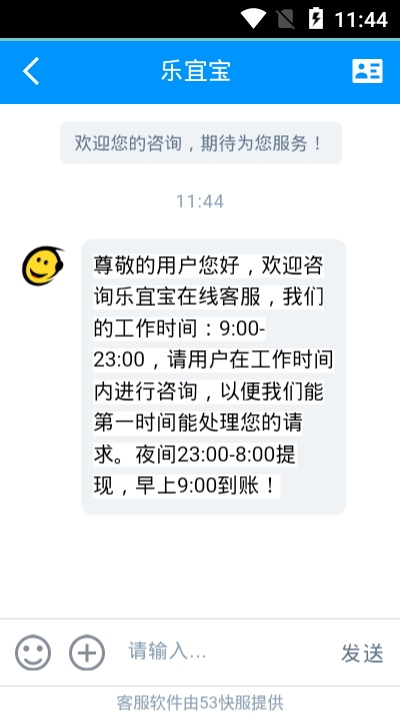 乐宜宝最新版