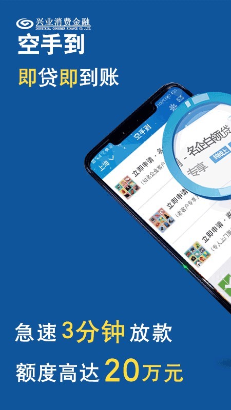 哈罗臻有钱贷款下载