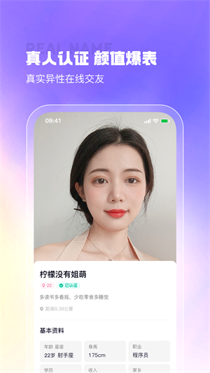最美遇见手机版  v2.9.7图2