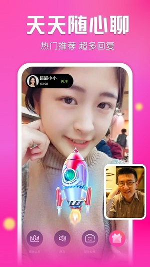 微遇交友app