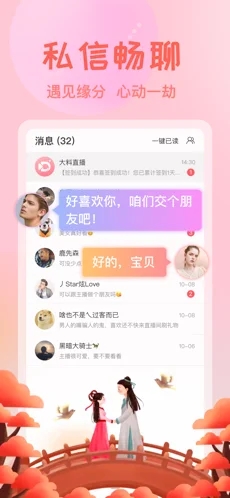 艾可直播手机版  v1.0图1