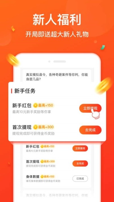 点淘步数修改器
