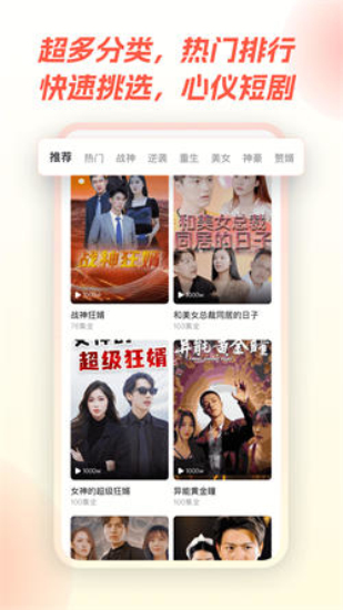 爱看短剧  v1.0.0图1
