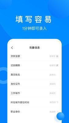 小鱼免审贷款app软件