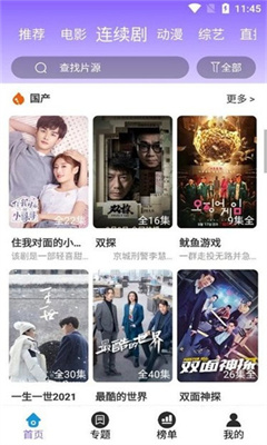 白云影视  v4.2.0图1
