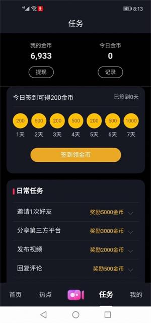 开心短视频红包版下载最新版  v0.0.1图3