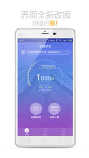 小微学贷app下载安装苹果