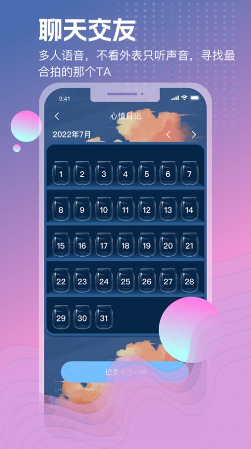 玩啪2023  v1.0.0图3