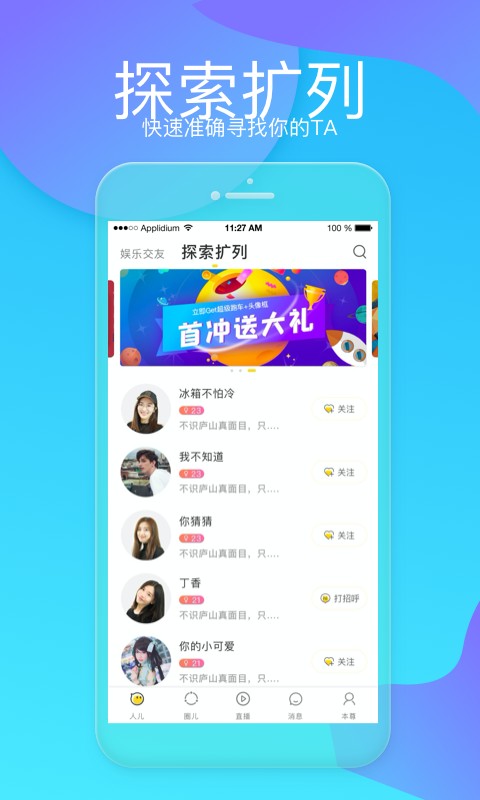 泡泡陪我安卓版  v1.0.0图1