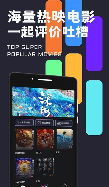 密识交友最新版  v1.0图1