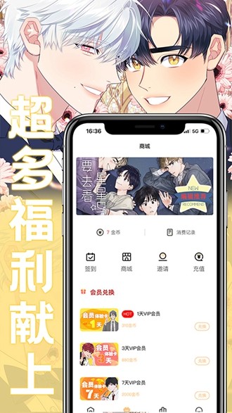 薯条漫画免费阅读app  v1.1.6图3
