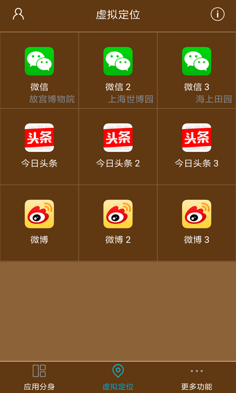 星极多开2.0.0版本  v1.7.8图3