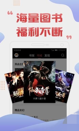私密阅读app