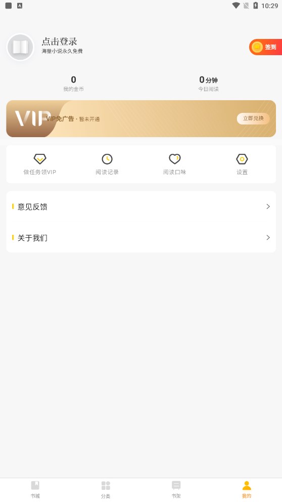 四库小说  v1.6.1图3