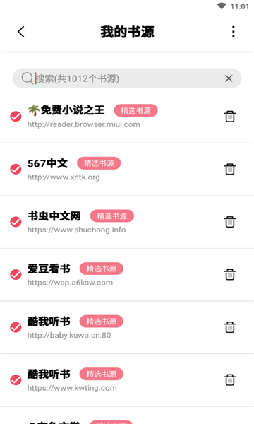 树莓阅读小说安卓版  v3.01.00图2
