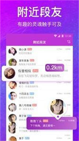 偶遇交友手机版  v1.0.4图1