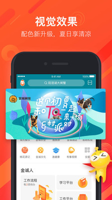 金诚逸  v3.14.0图4