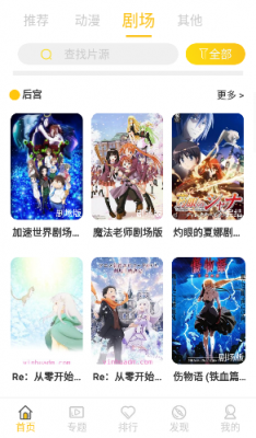 双子星动漫安卓版  v2.1.0图1