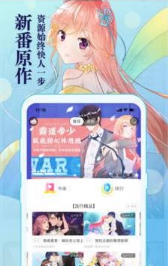 星柏漫画手机版  v1.3.0图2