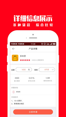京东白条下载app  v1.4.0图2