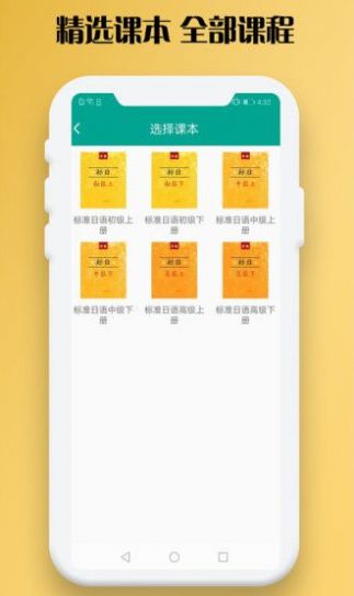 日语听力  v1.0图2