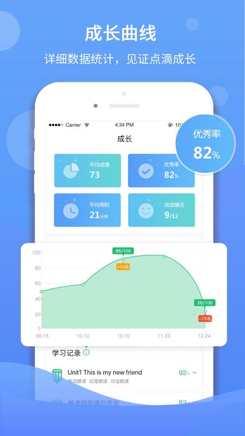 驰声听说在线英语下载旧版