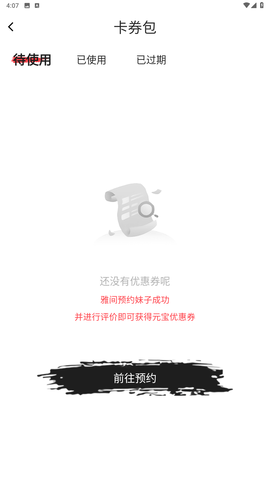 老九品茶轻量版苹果下载  v1.6.0图2
