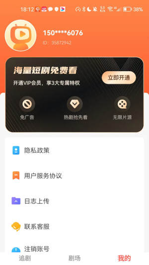 云天剧场免费版  v1.0.16图2