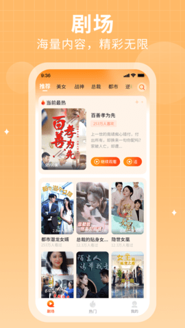 花生短剧视频  v2.8.2图1