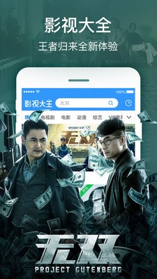 传奇影院手机版