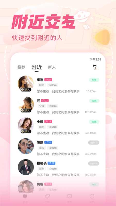 面具乐园手机版  v1.0.0图2