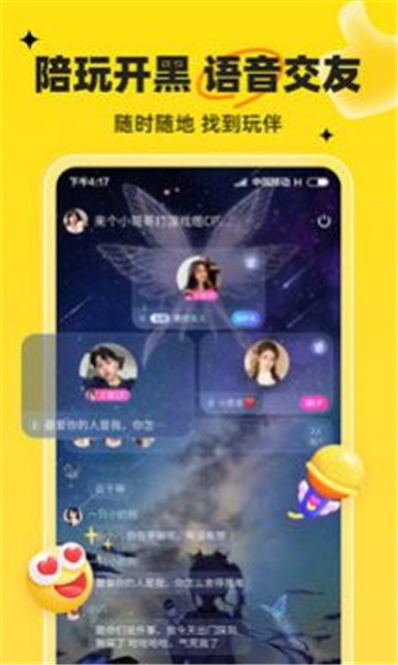 我C语音社交最新版  v1.0.1图2