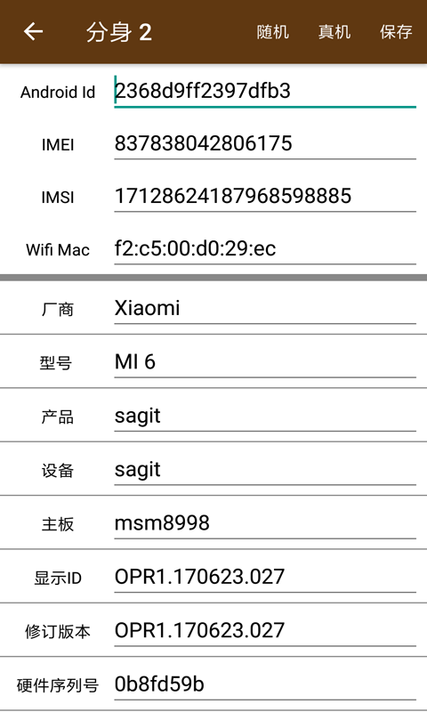 星极多开2.0.0版本