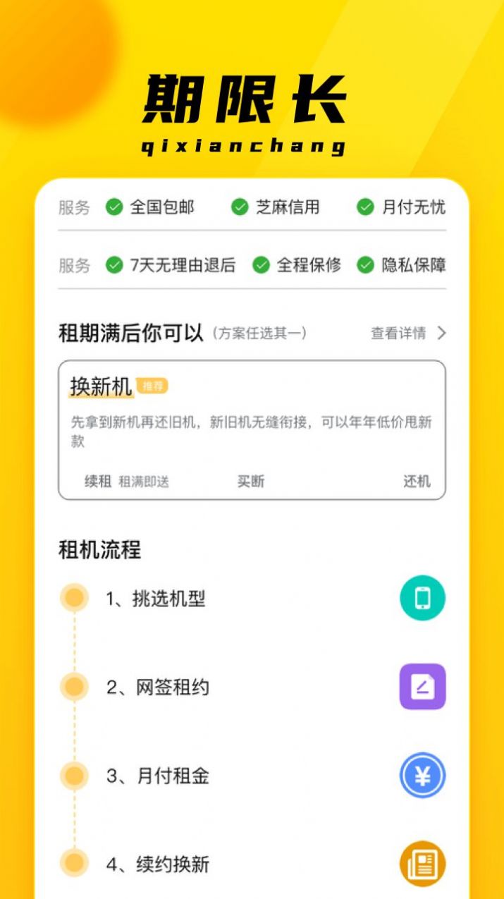 融租优品