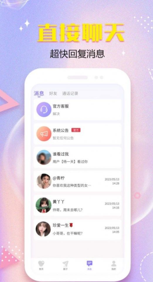 暮伴app  v2.1.0图3