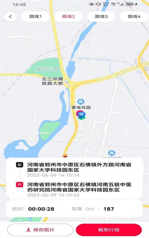 普遇最新版  v1.0.0图2
