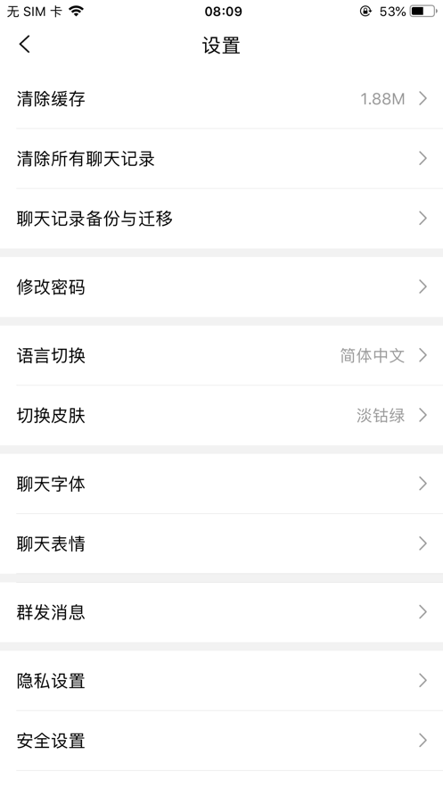 聊吧安卓版下载  v1.0.0图1
