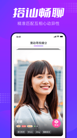 彩糖交友最新版