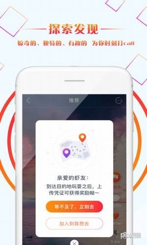 虾溜达短视频  v2.1.0图2