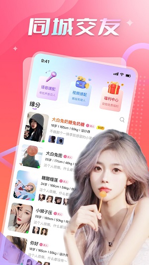美探聊天手机版  v1.0.0图2