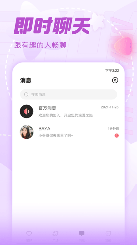 面具乐园手机版