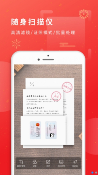 猫图鹰扫描仪2024  v1.0图2