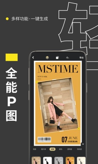 海报社2024