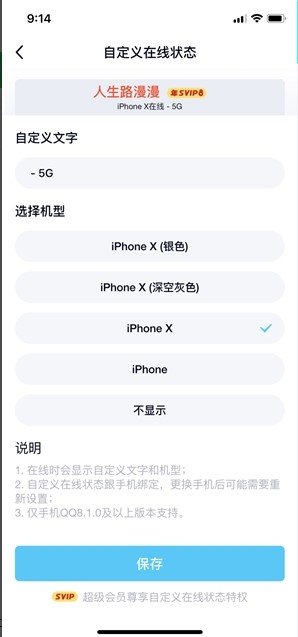 qq自定义在线状态搞笑  v1.0图1