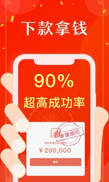 长安钱庄app  v9.0.95图3