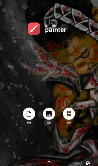 painter软件下载破解版平板  v6.1.5图1