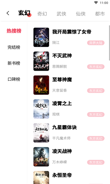 树莓阅读小说安卓版  v3.01.00图1