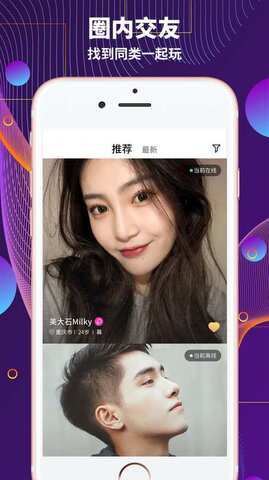 snh48字母站安卓版