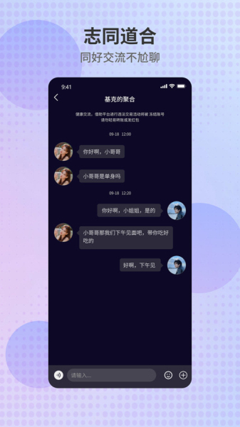 徕友派免费版