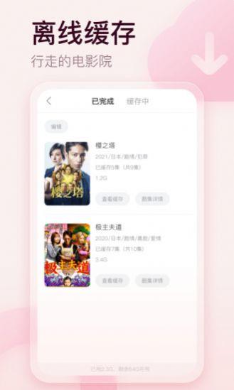剧圈圈官网ios  v1.0图3